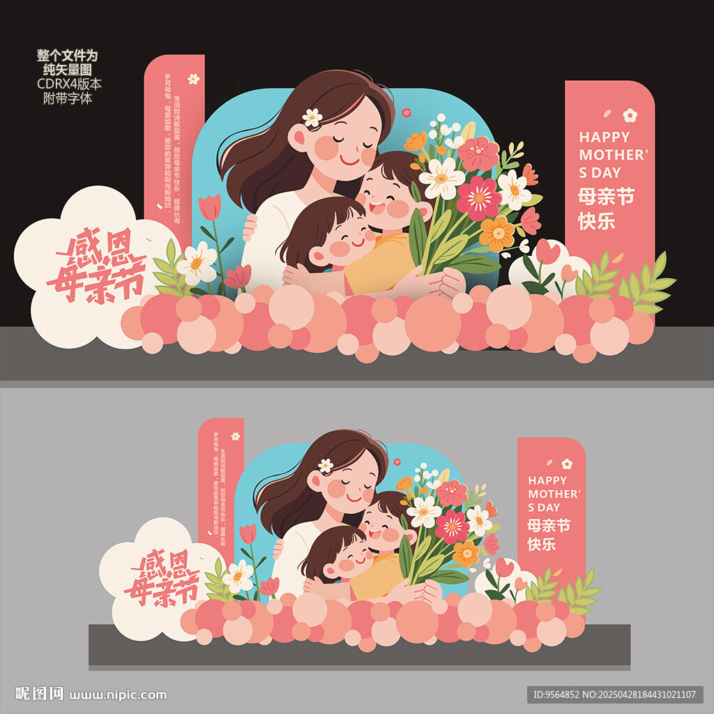 母亲节美陈