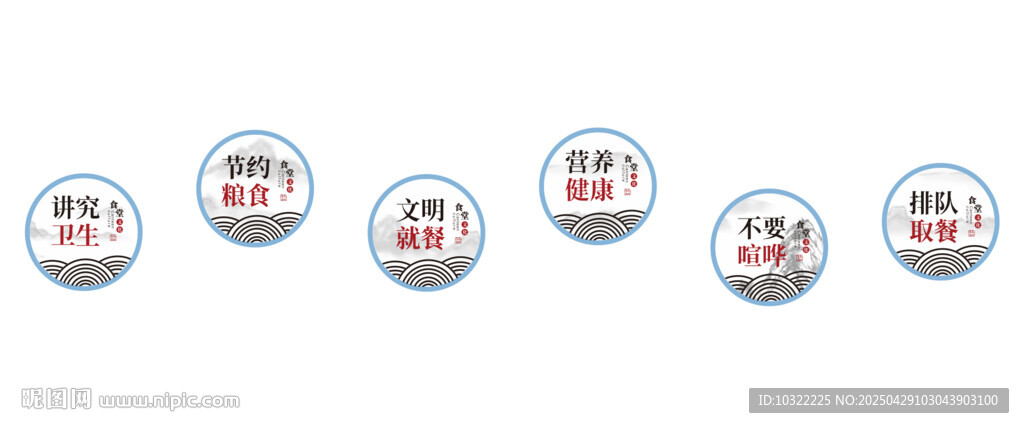 食堂文化