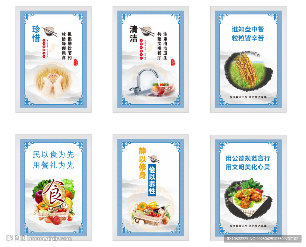 食堂文化