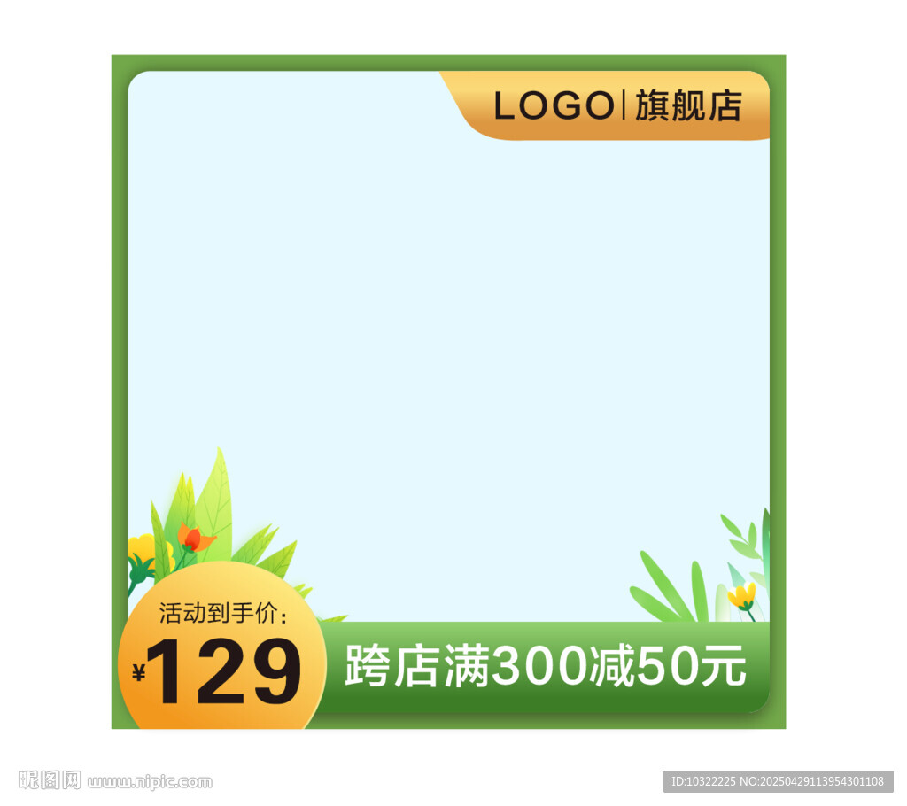主图模板