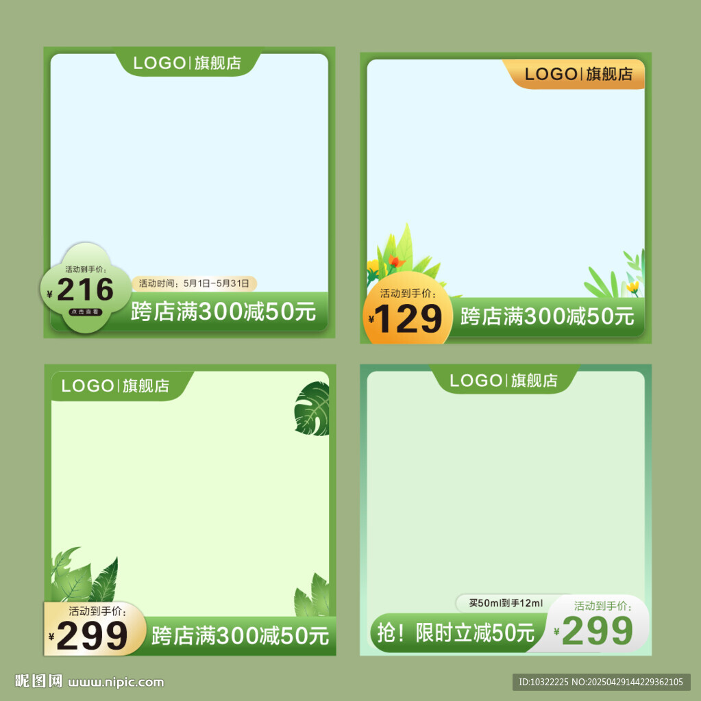 主图模板