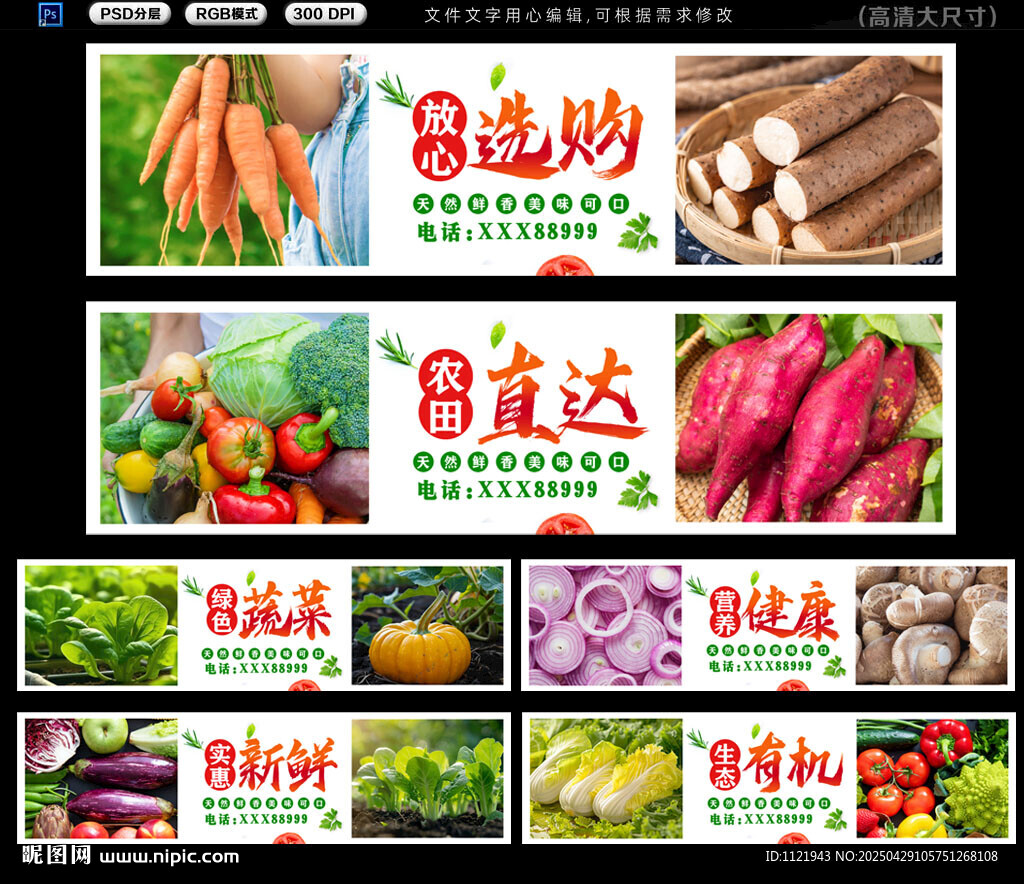 蔬菜招牌