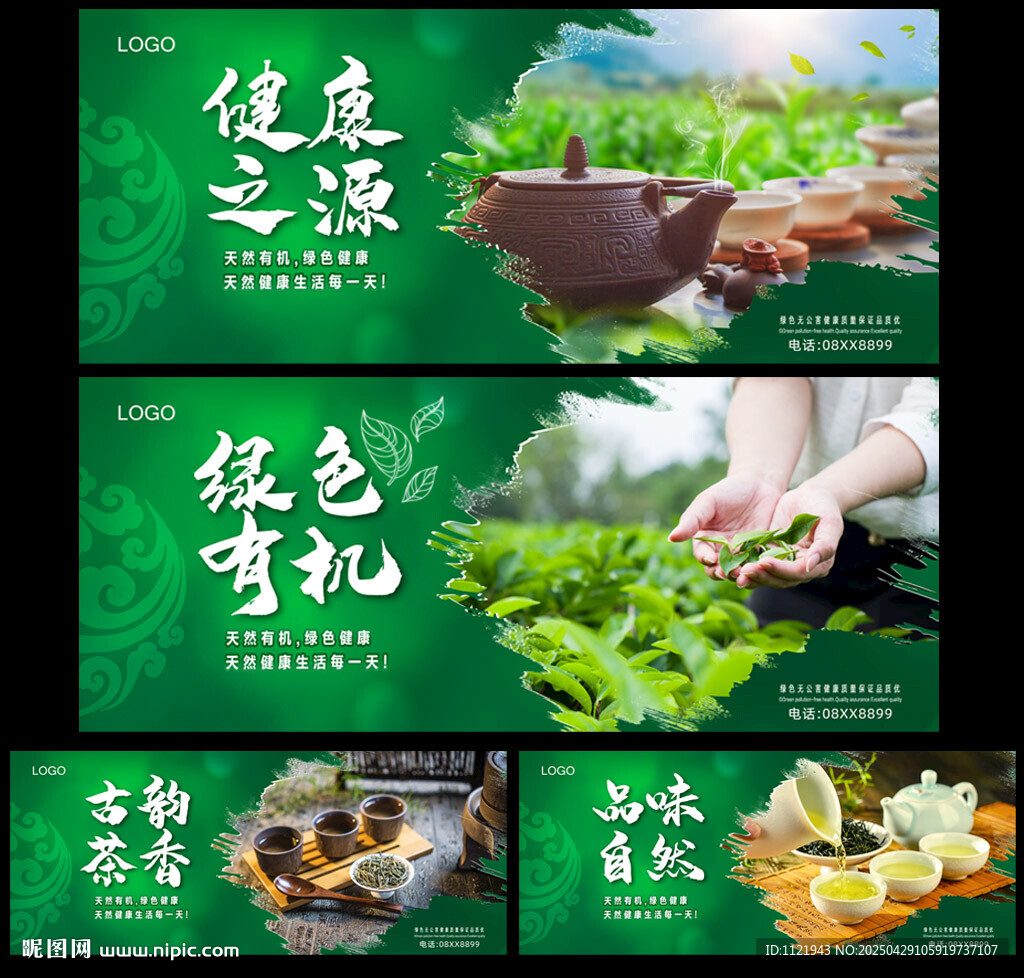 茶叶