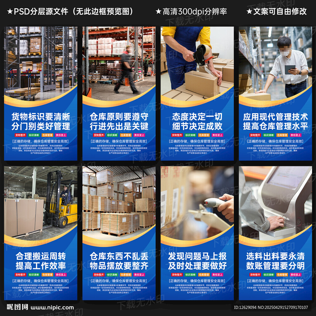 仓库管理