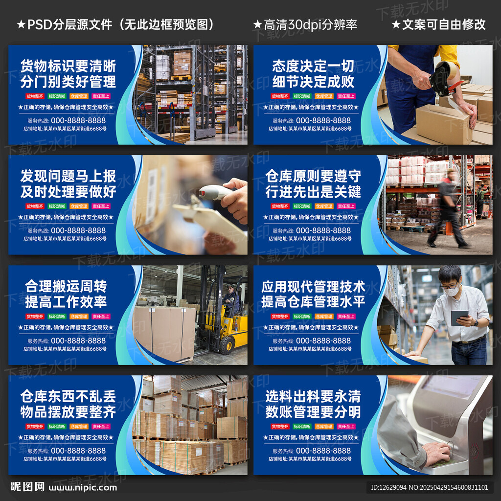 仓库管理