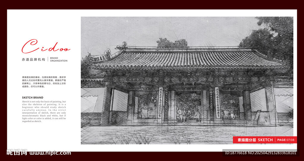 孔府