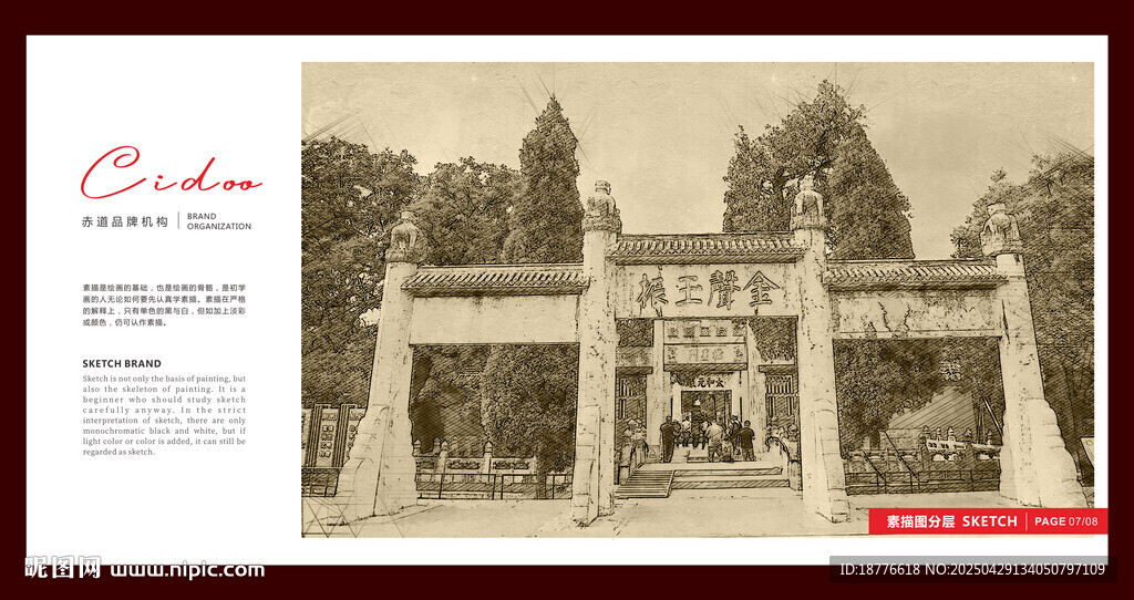 三孔景区