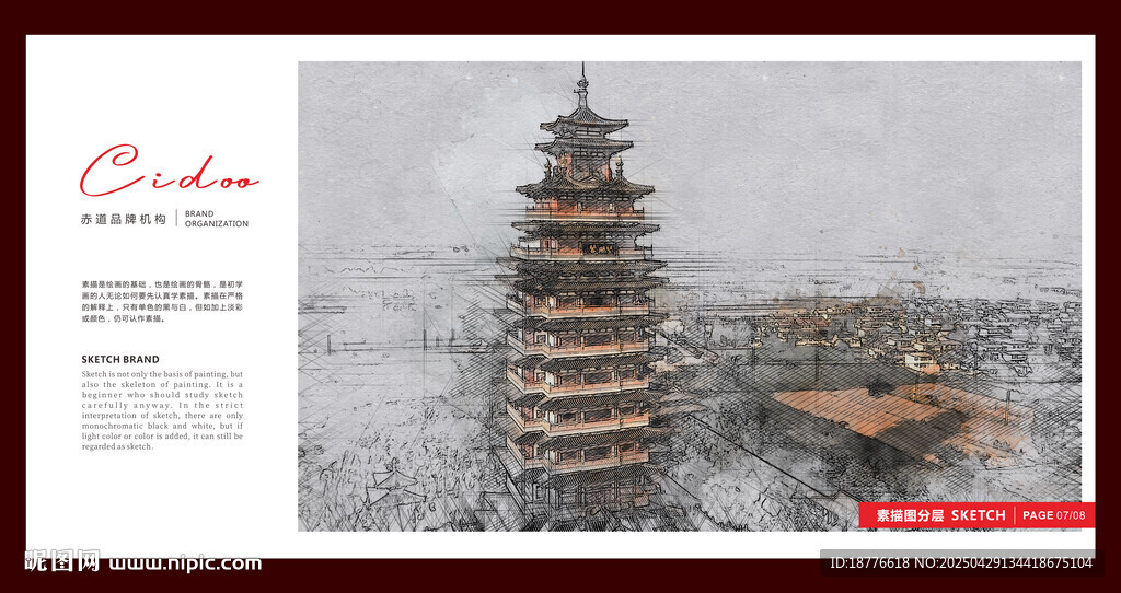 望湖塔