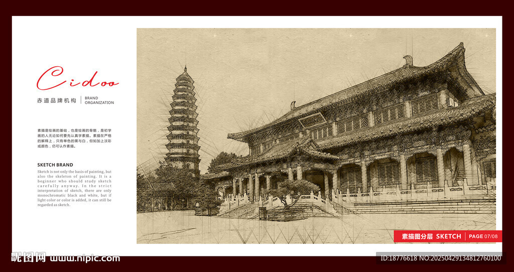 宝相寺