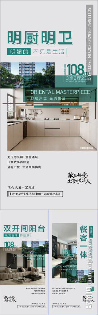明厨明卫餐客厅一体大阳台户型