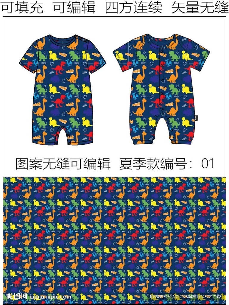 卡通印花 宝宝夏装 恐龙图案