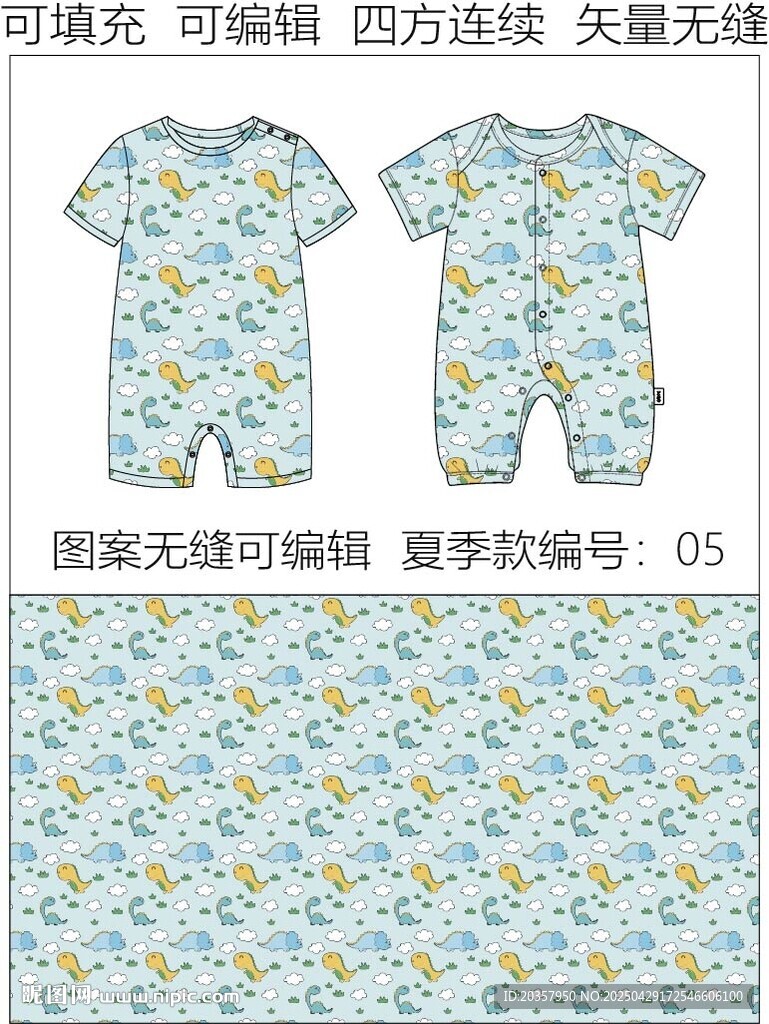 恐龙图案 婴儿包屁衣 卡通印花