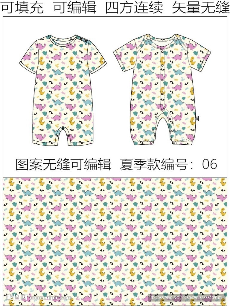 恐龙图案 儿童连体短袖 印花 