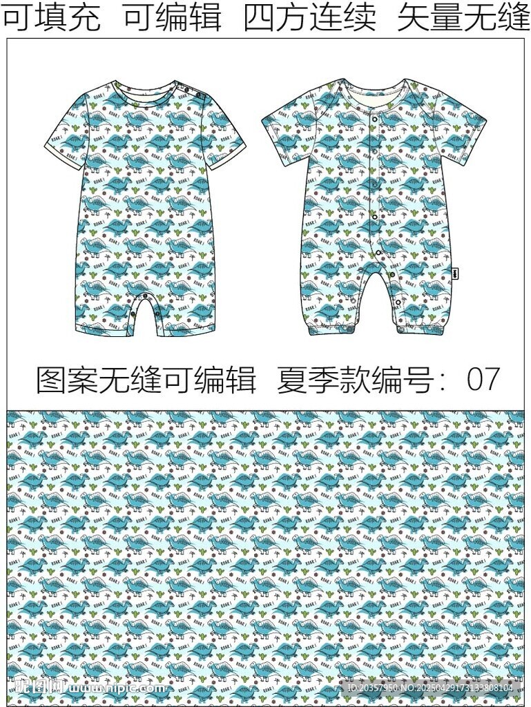 卡通图案 爬爬衣 童装印花