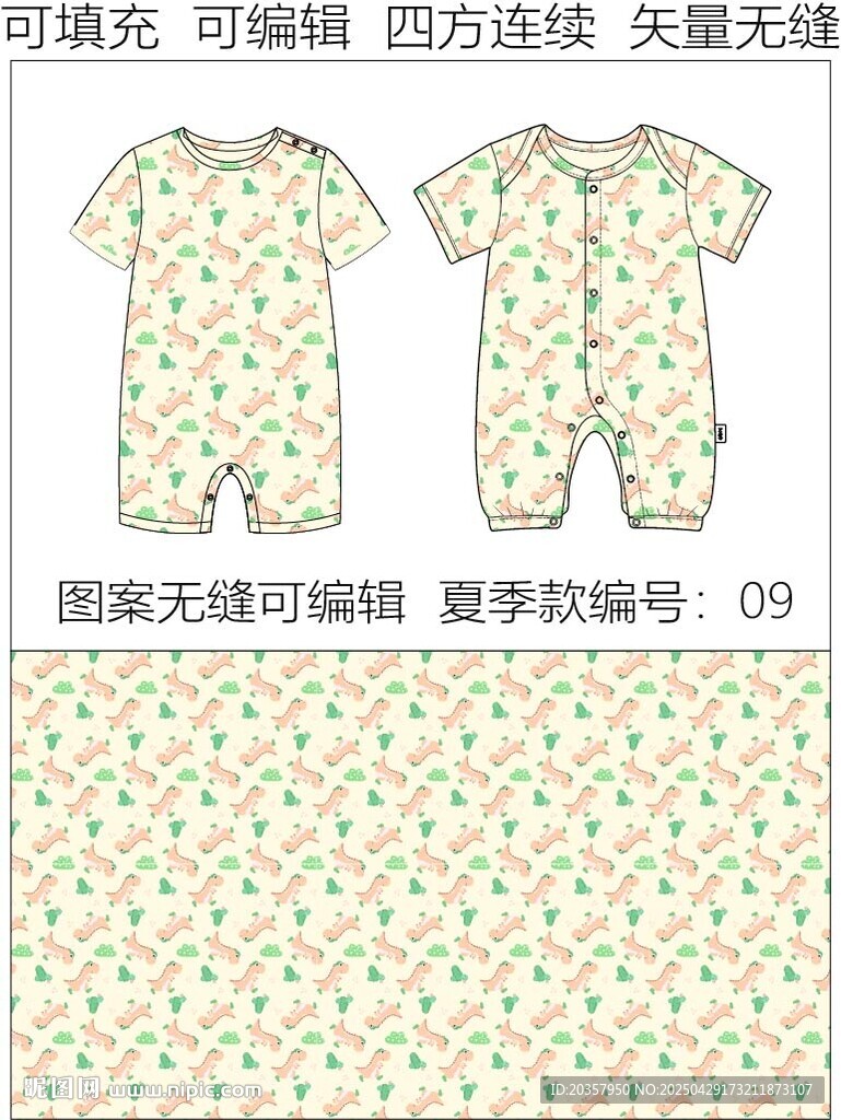 童趣印花 外出连体服卡通恐龙