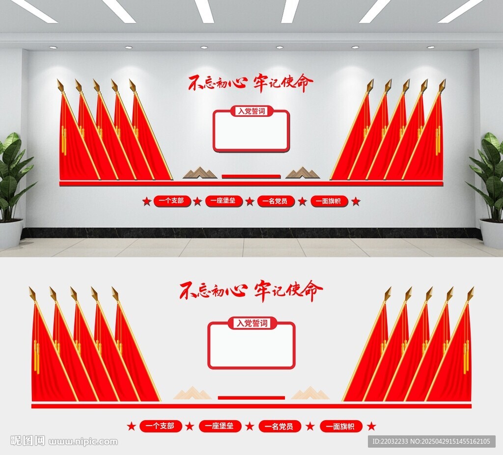 党建文化墙设计效果图
