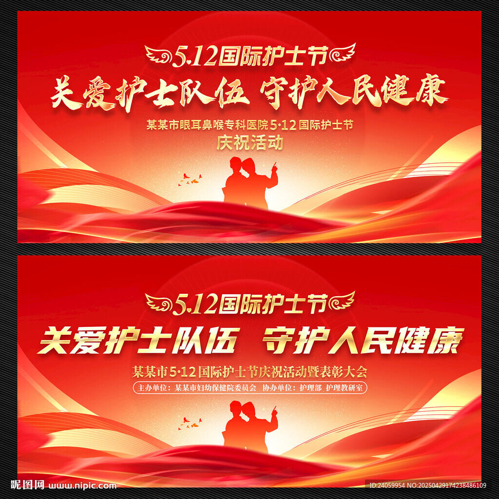 512国际护士节文艺汇演