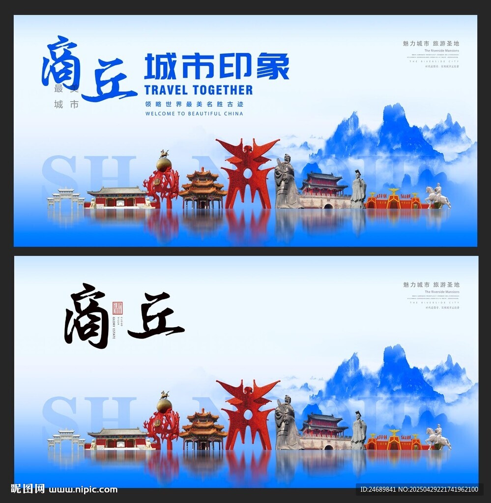 商丘