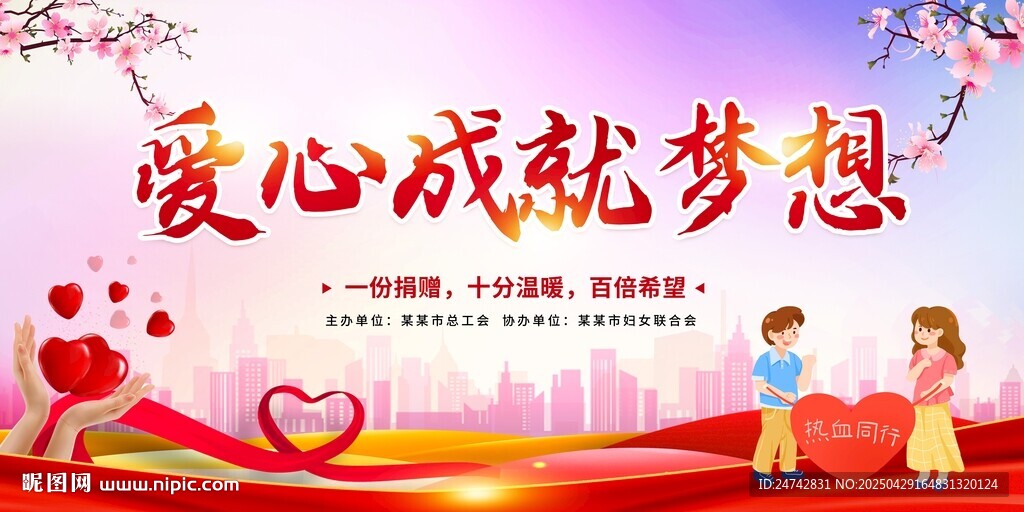 慈善