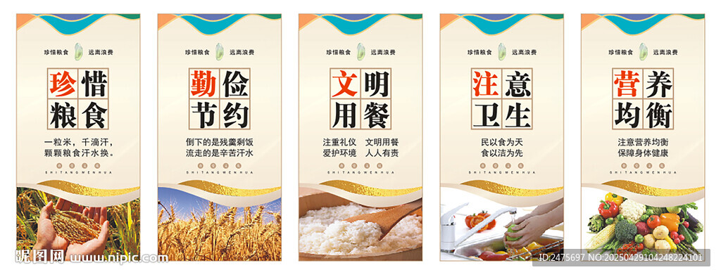 食堂文化