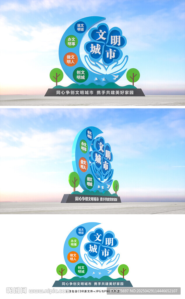 文明城市