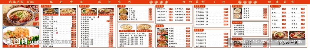 菜单