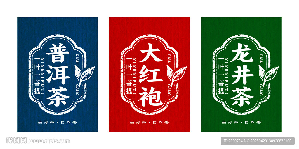 复古茶叶包装设计