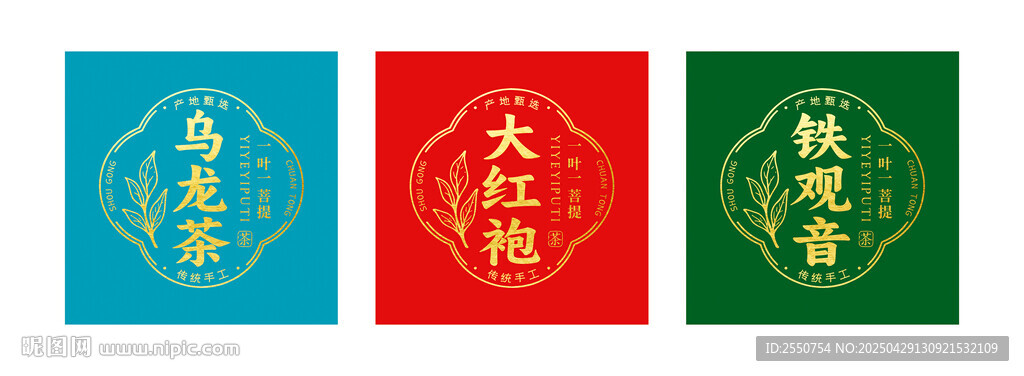 茶叶包装设计