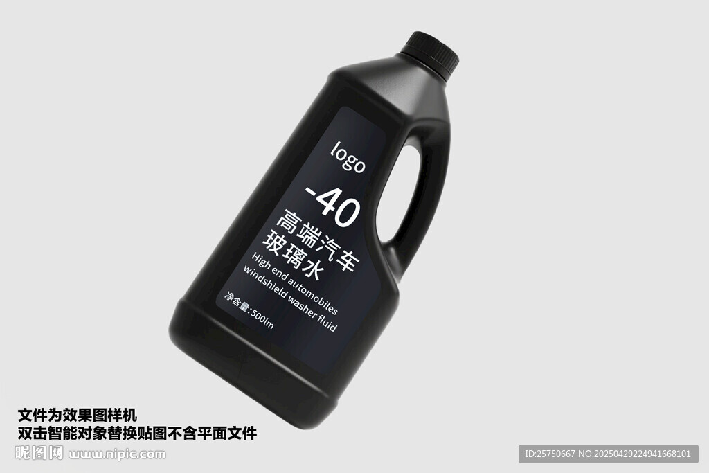 黑色玻璃水瓶样机