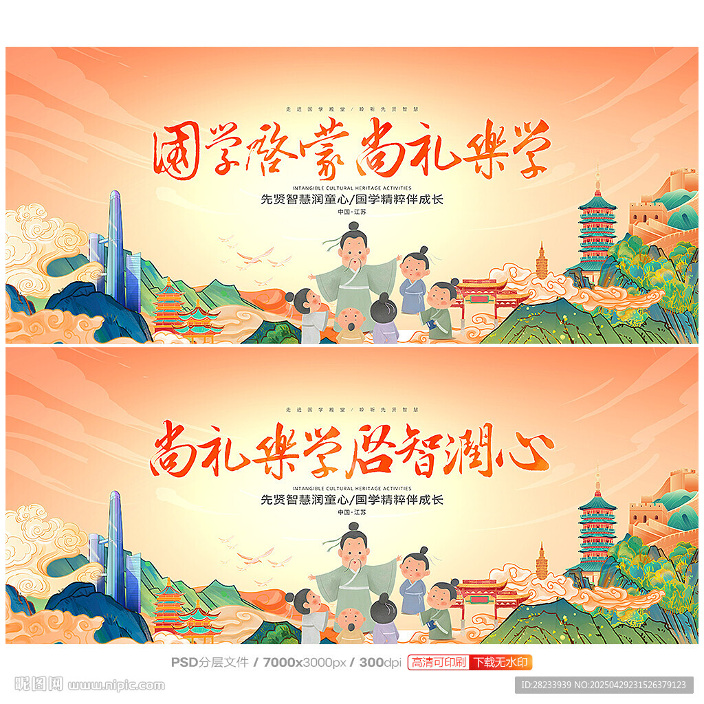 国学启蒙