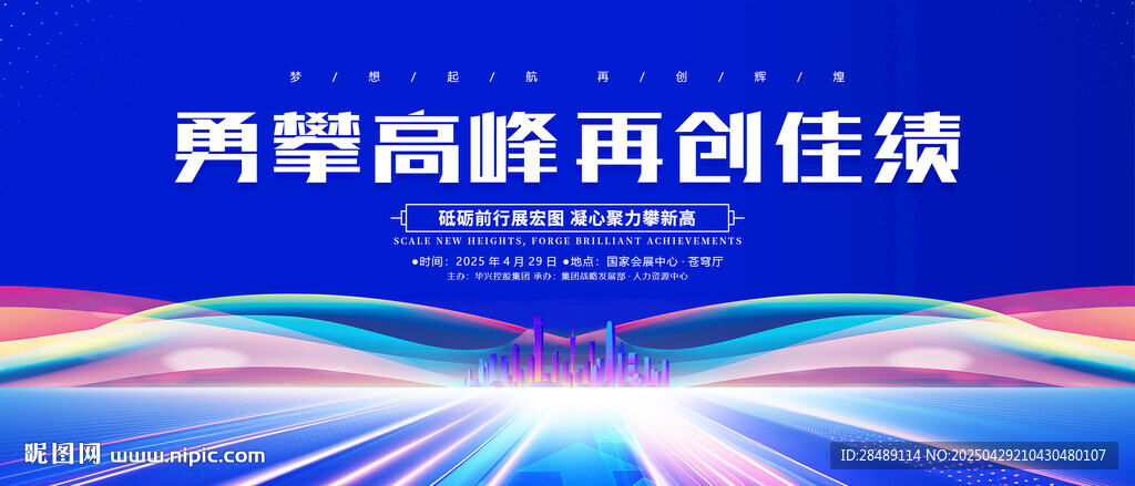 会议背景