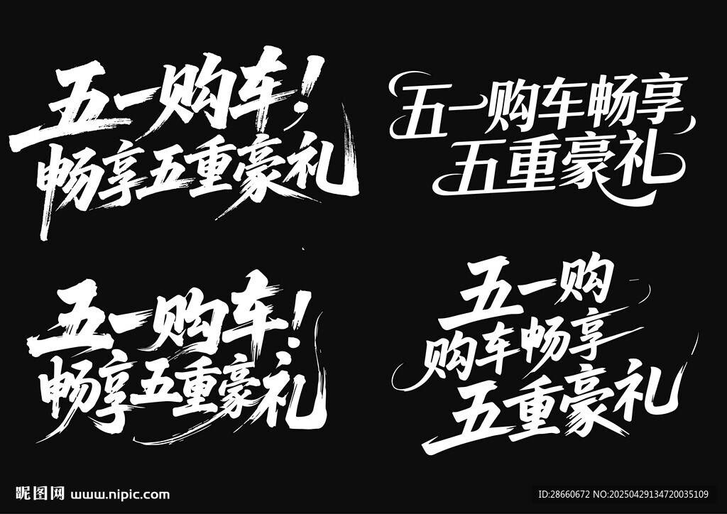 五一购车享丰厚五重豪礼
