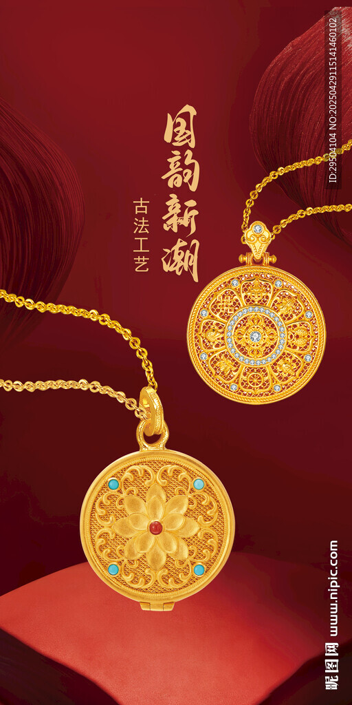 精致古风黄金吊坠饰品