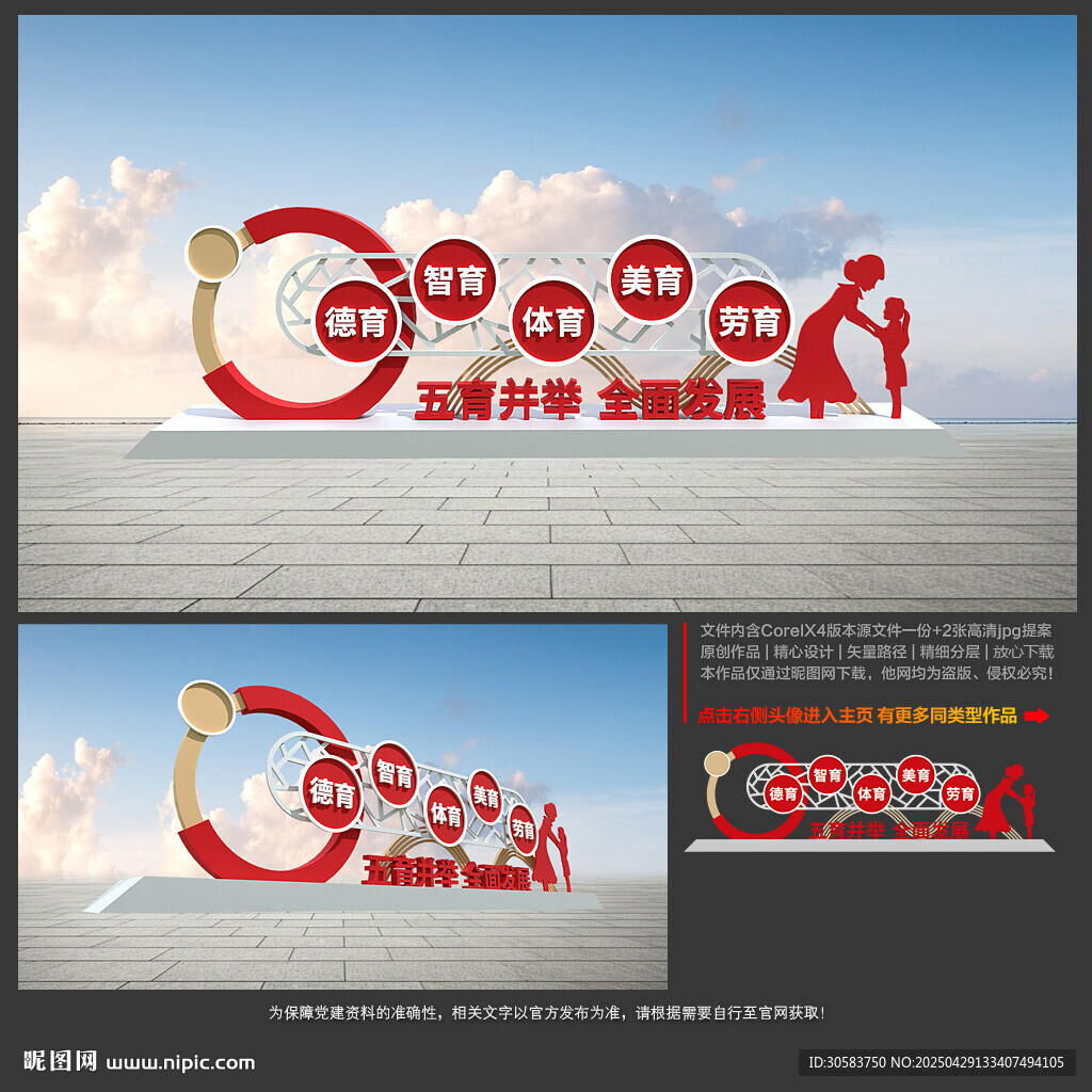 校园小品