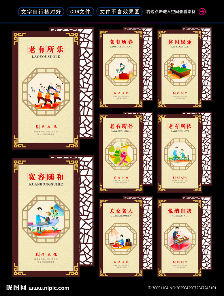 养老文化