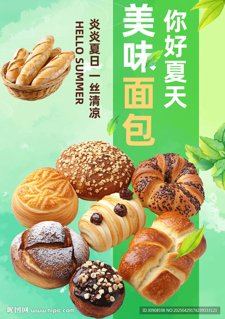 面包