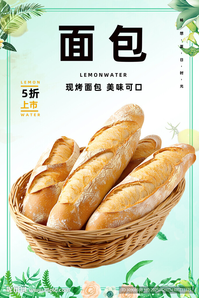 面包