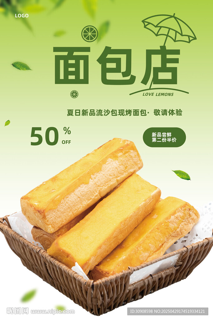 面包