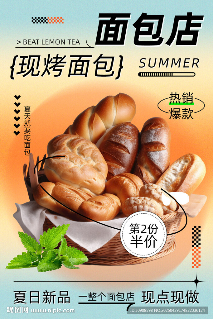 面包