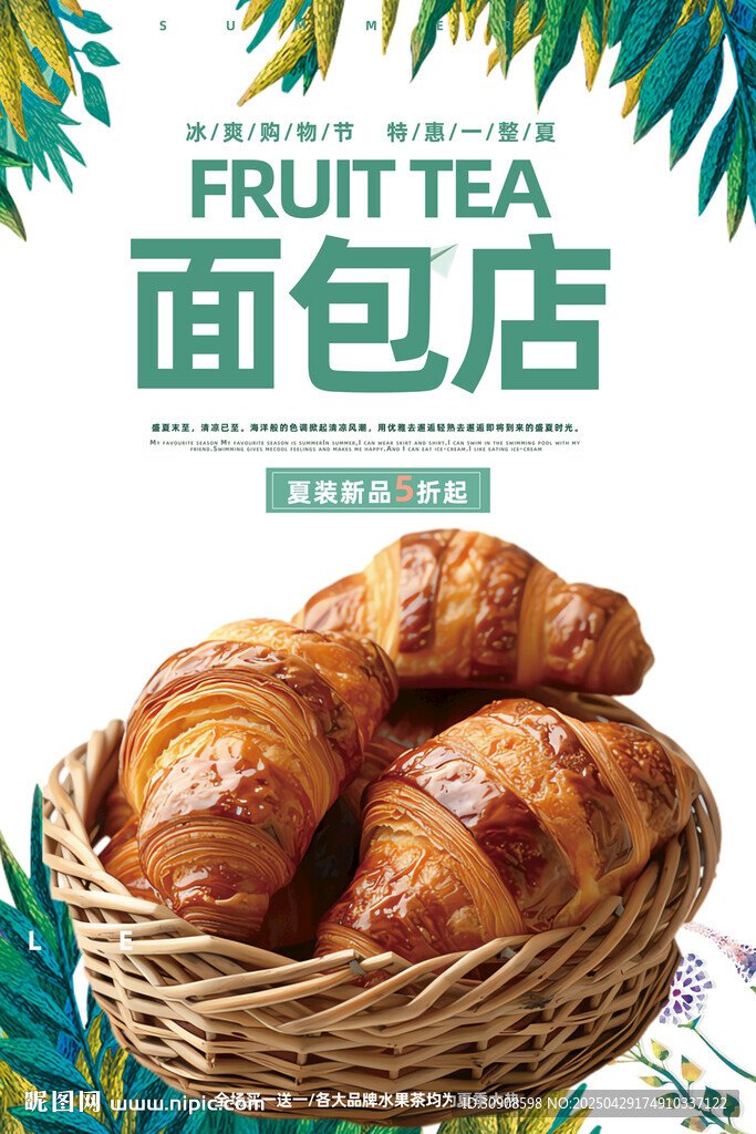 面包
