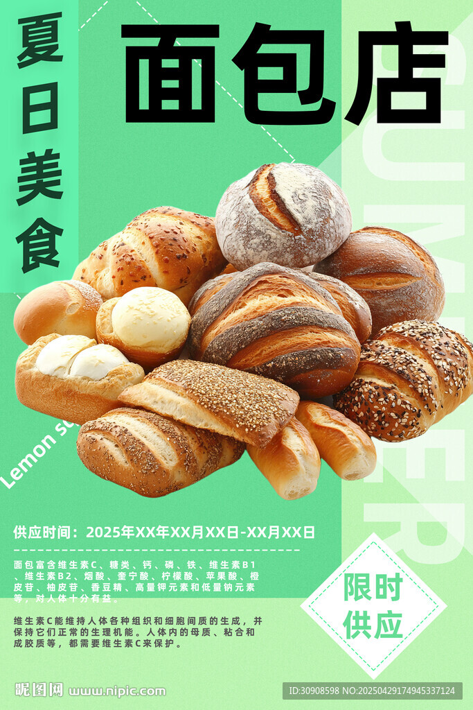 面包