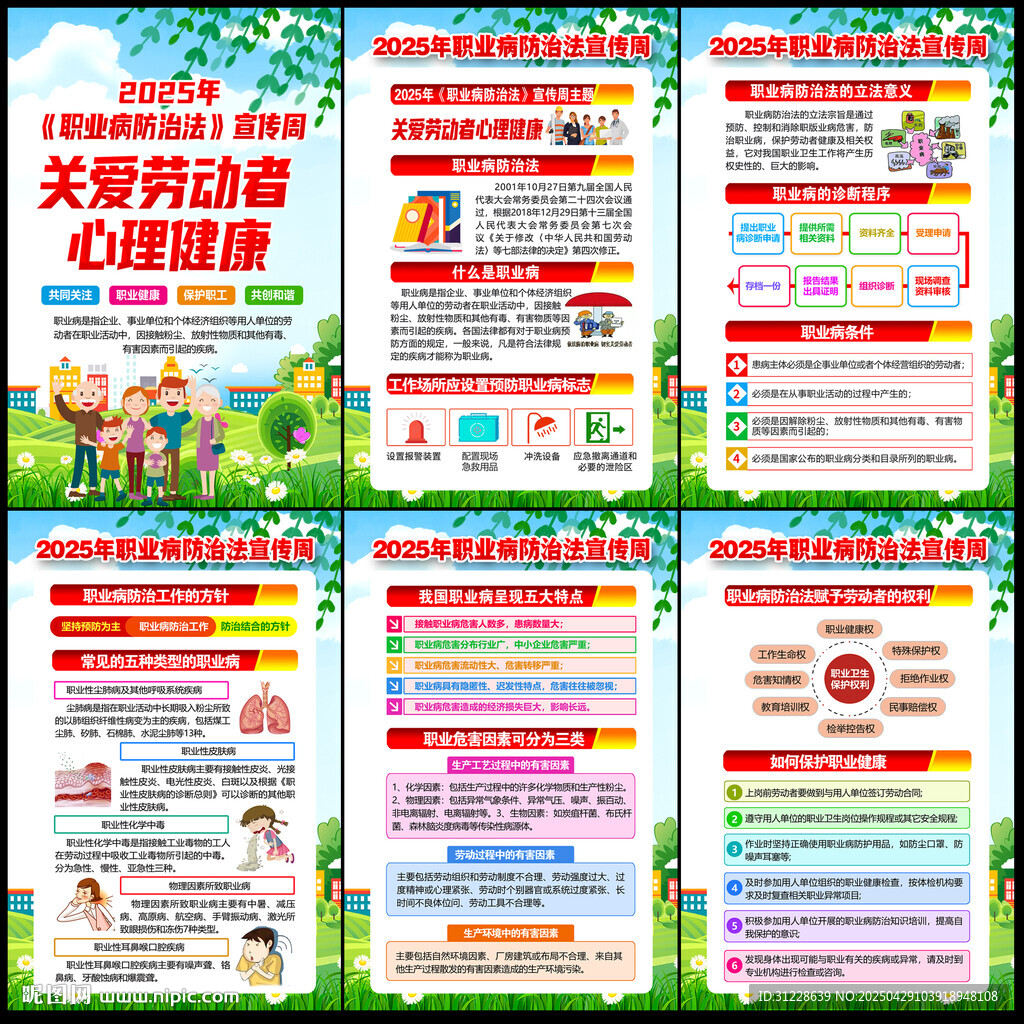 关爱劳动者心理健康