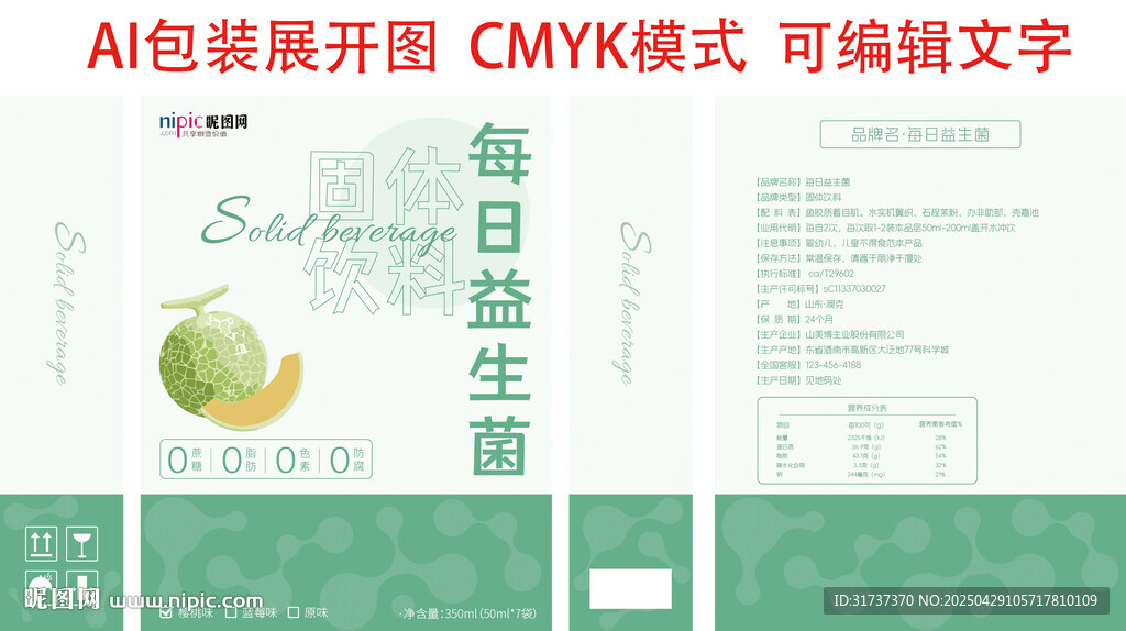 包装盒展开图