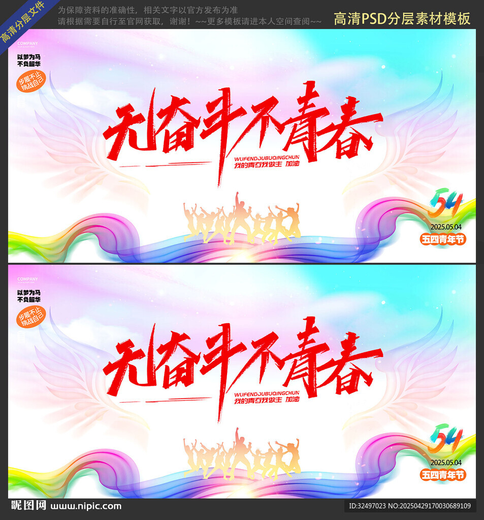 无奋斗不青春