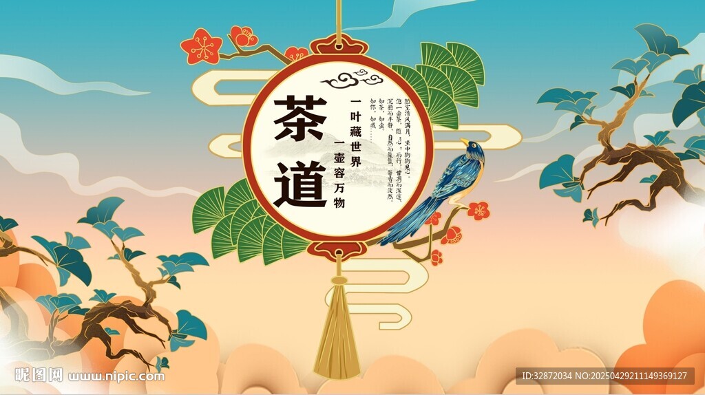 茶道背景墙