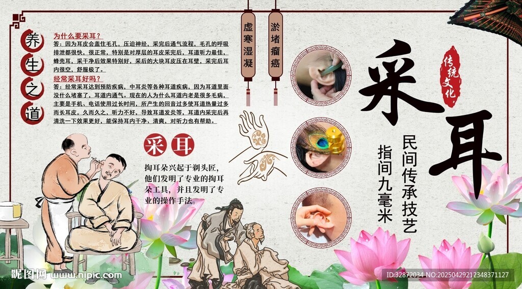 采耳背景墙