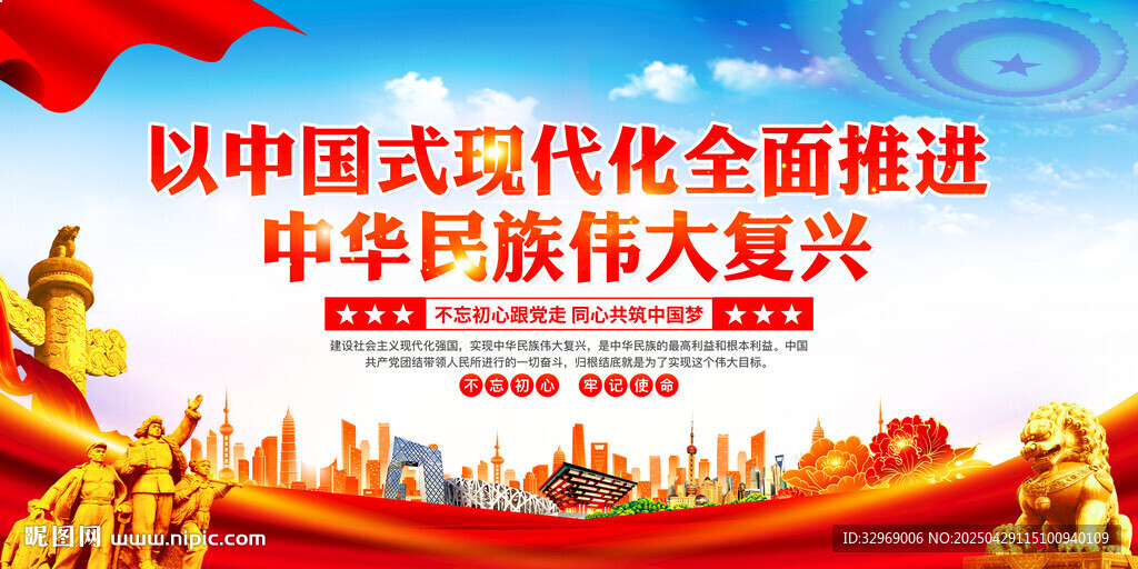 全面推进中华民族伟大复兴