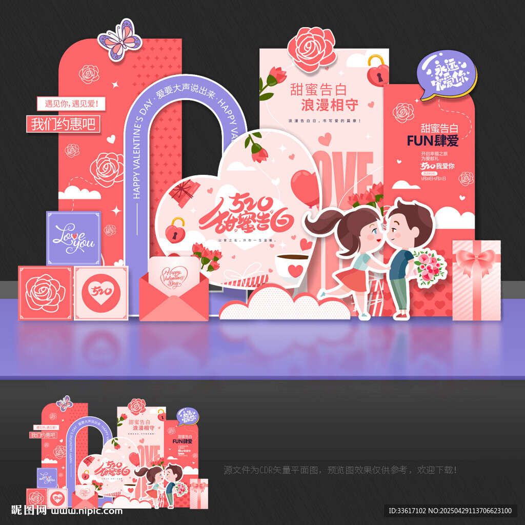 520美陈