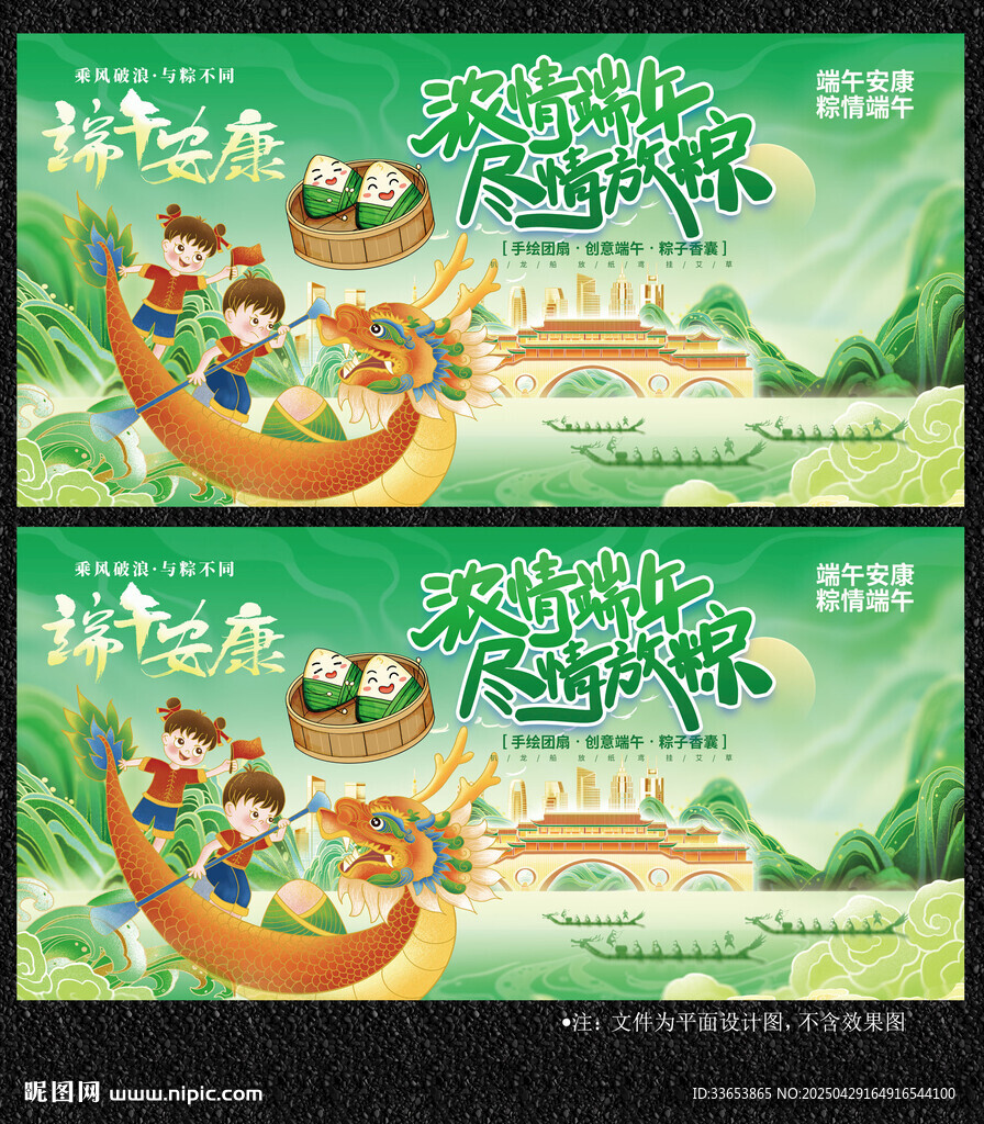端午节