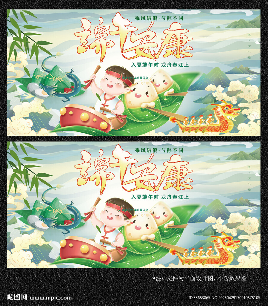 端午节